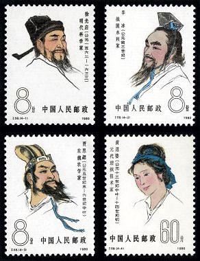 J58 中国古代科学家（第三组）