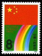 J147 中华人民共和国第七