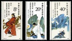 J136 明代地理学家、旅行