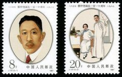 J137 廖仲恺诞生一百一十