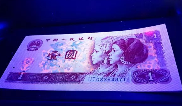第四套人民币1980年1元“红金龙”