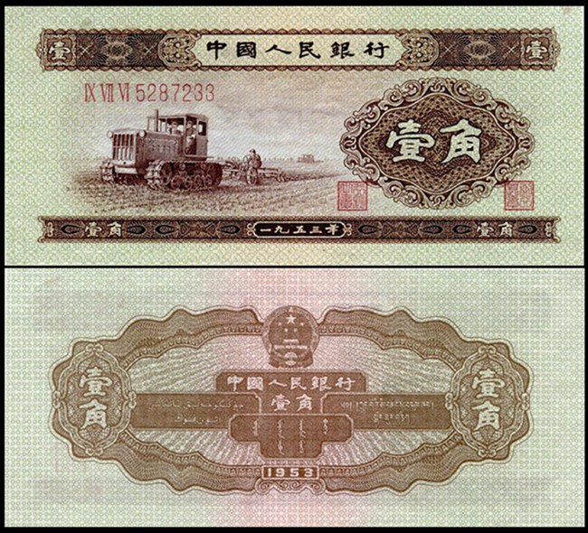 第二套人民币价格