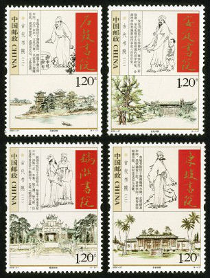 2009-27 《古代书院(二)》特种邮票
