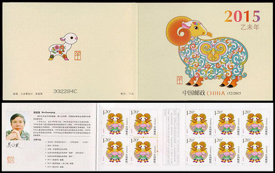 SB(52)2015 乙未年