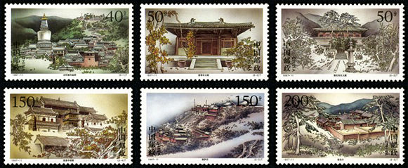 1997-11 《五台古刹》特种邮票